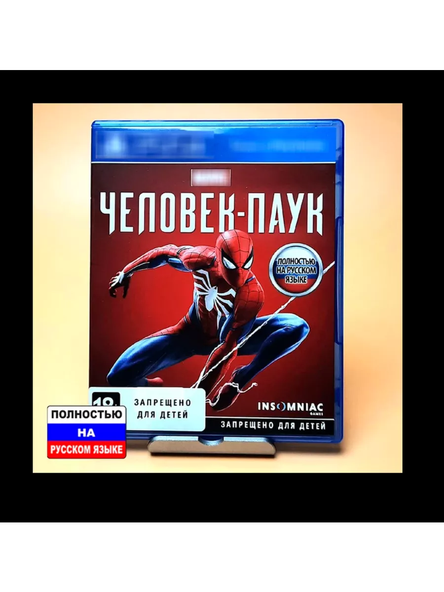 PS4 диск Человек-паук Spider-man RUS нет бренда 158819815 купить за 3 032 ₽  в интернет-магазине Wildberries