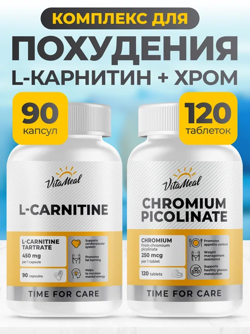 l carnitine chrome отзывы L carnitine chrome