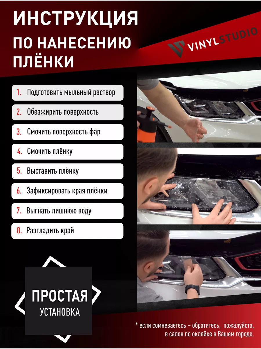 Тонировочная пленка 50% на фары авто Geely Tugella VinylStudio 158820247  купить за 982 ₽ в интернет-магазине Wildberries