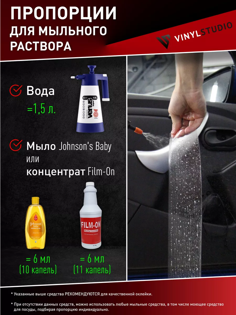 Тонировочная пленка 50% на фары авто Geely Tugella VinylStudio 158820247  купить за 982 ₽ в интернет-магазине Wildberries