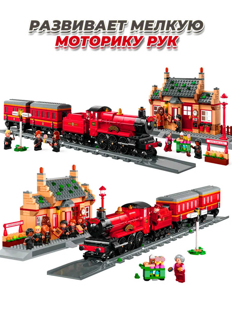 Harry potter train set lego sale