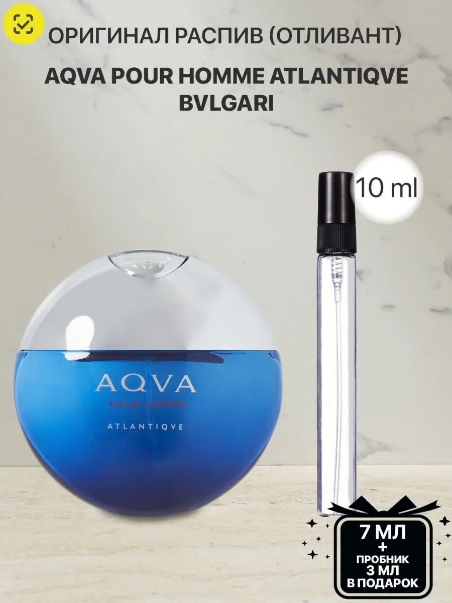 Bulgari aqua atlantique best sale