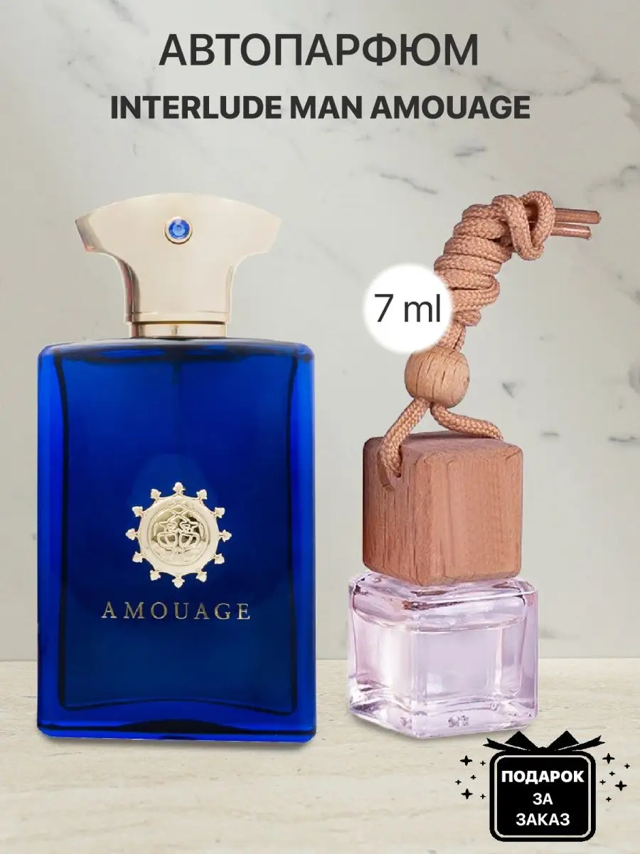 Пробник распив духов Amouage Interlude Man lada perfume 158829280 купить за  247 ₽ в интернет-магазине Wildberries