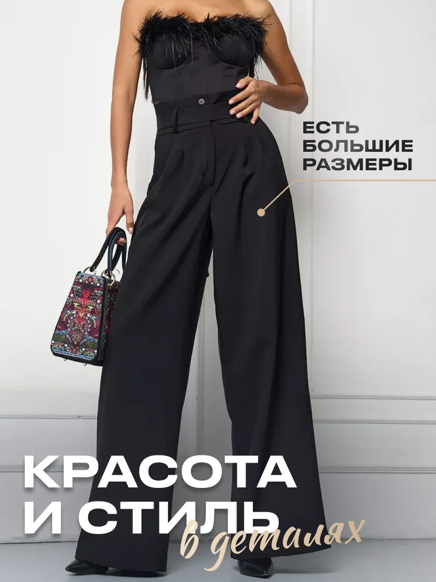 Брюки классические...