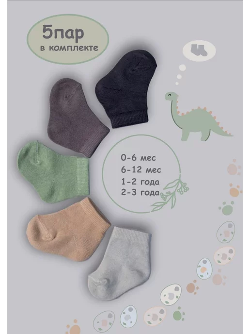 little socks elf Летние носки для новорожденных малышей короткие