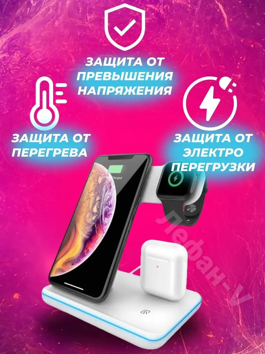 Зарядная станция беспроводная iPhone 3в1 TWS 158835392 купить в  интернет-магазине Wildberries