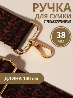 Ремень для сумки Стропа Фурнитура Aleksa Kor 158836691 купить за 617 ₽ в интернет-магазине Wildberries