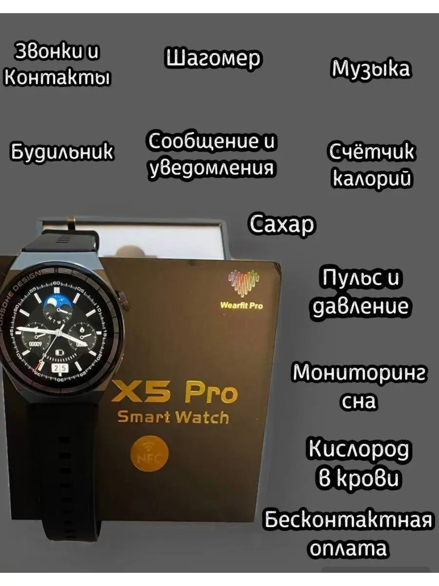 Умные часы Smart Watch Pro X5 модные SmartX 158836821 купить за 9 788 ₽ в  интернет-магазине Wildberries