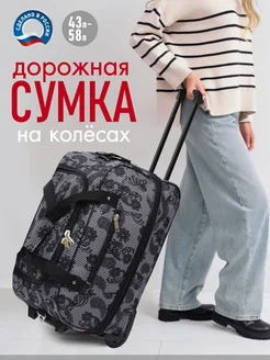 Сумка на колесах чемодан дорожная Tltriumph 158839043 купить за 3 030 ₽ в интернет‑магазине Wildberries