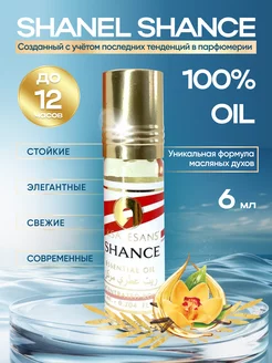 Духи сладкие масляные Shanel Shance 6мл AKSA 158839195 купить за 249 ₽ в интернет-магазине Wildberries