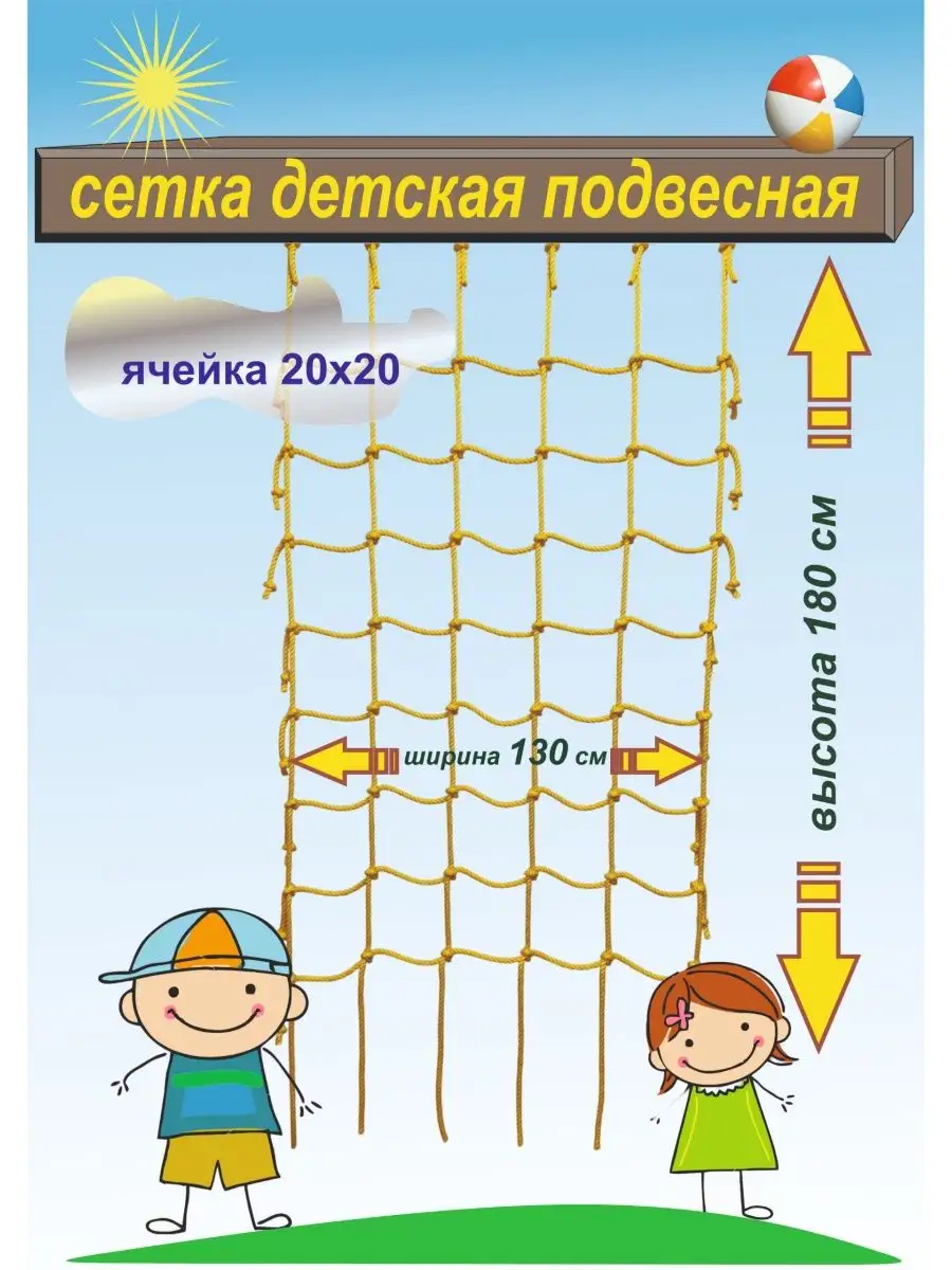 Купить сетка для лазания 15х15 cм d=10 мм по цене 2 ₽ в Москве