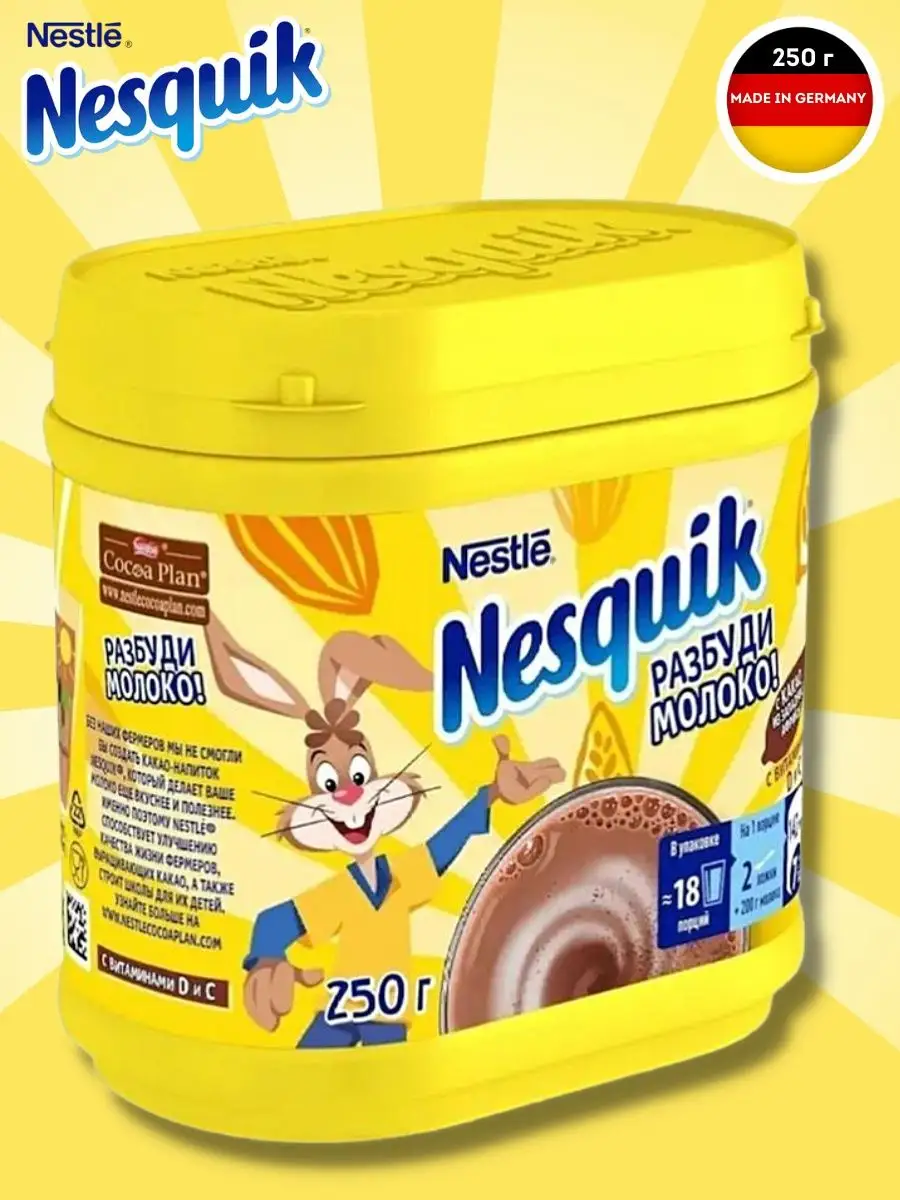 Какао растворимый несквик , 250 г детям Nesquik 158844466 купить в  интернет-магазине Wildberries