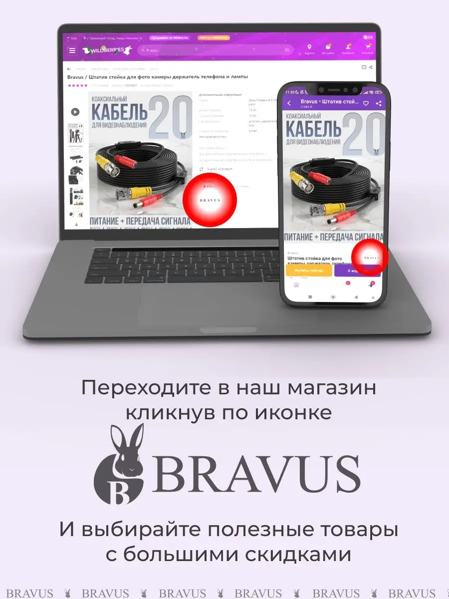 Кабель для видеонаблюдения коаксиальный 5 10 20 40 50 метров Bravus  158844969 купить за 430 ₽ в интернет-магазине Wildberries