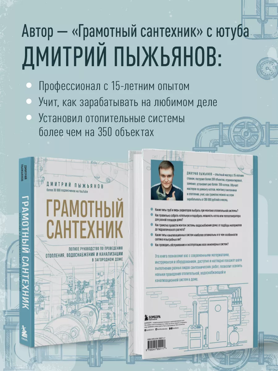 Официально или нет делать ремонт труб с помощью сантехника из УК ?