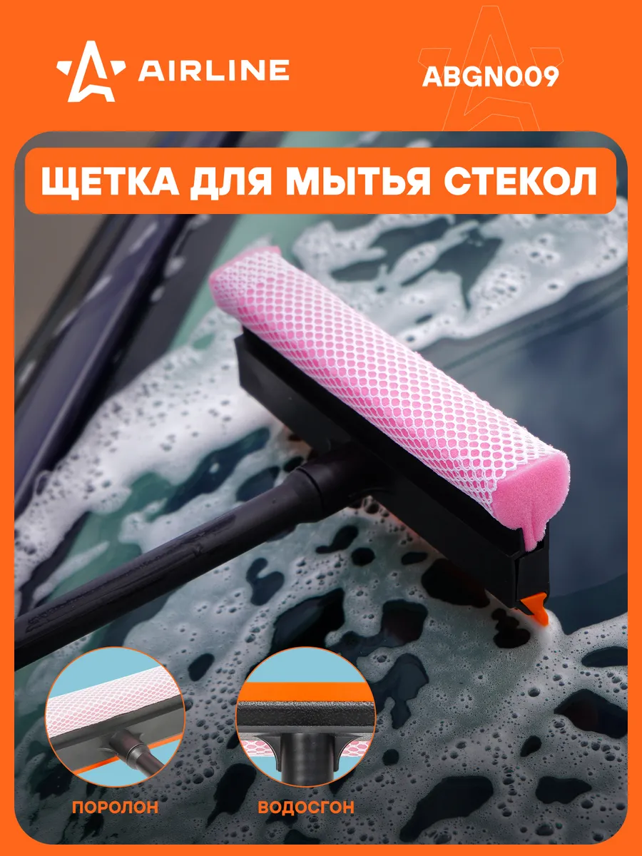 Щетка...