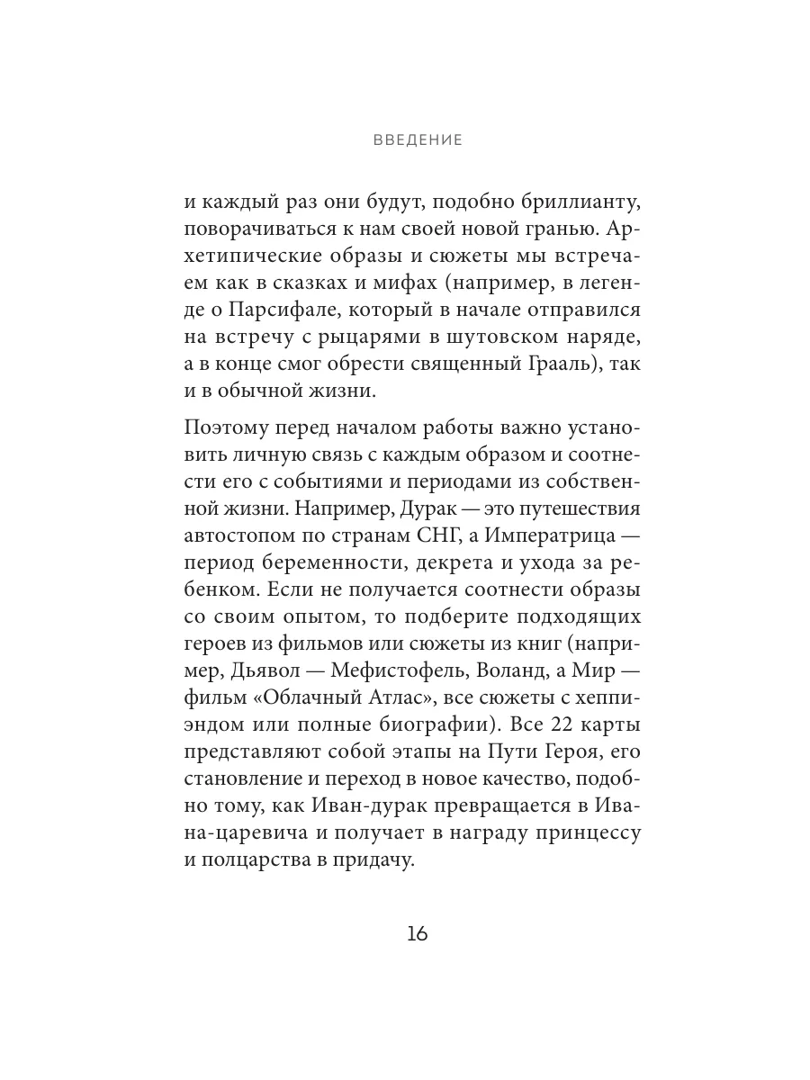 Расклады Таро. Более 130 раскладов для самых важных вопросов Эксмо  158848324 купить за 292 ₽ в интернет-магазине Wildberries