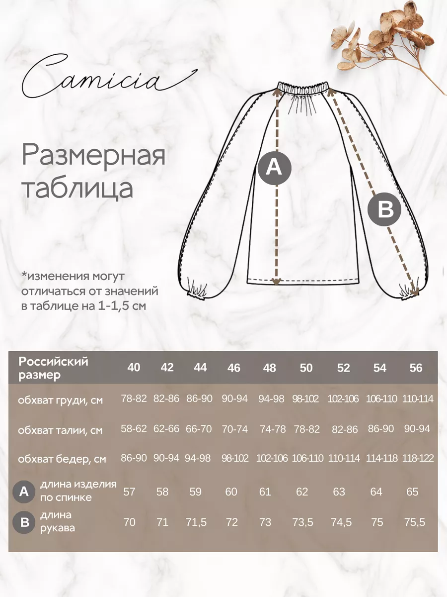 Camicia Блузка школьная офисная нарядная