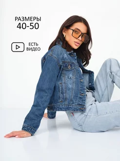 Куртка джинсовая джинсовка весна MyDENIM 158852572 купить за 2 568 ₽ в интернет-магазине Wildberries