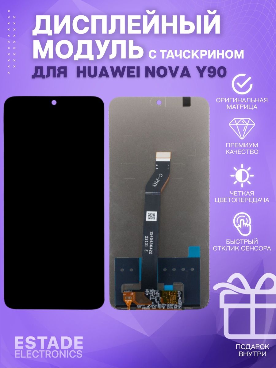 Ctr lx1. Прошивка для Huawei Nova y90 CTR-lx1. CTR lx1 Test point.