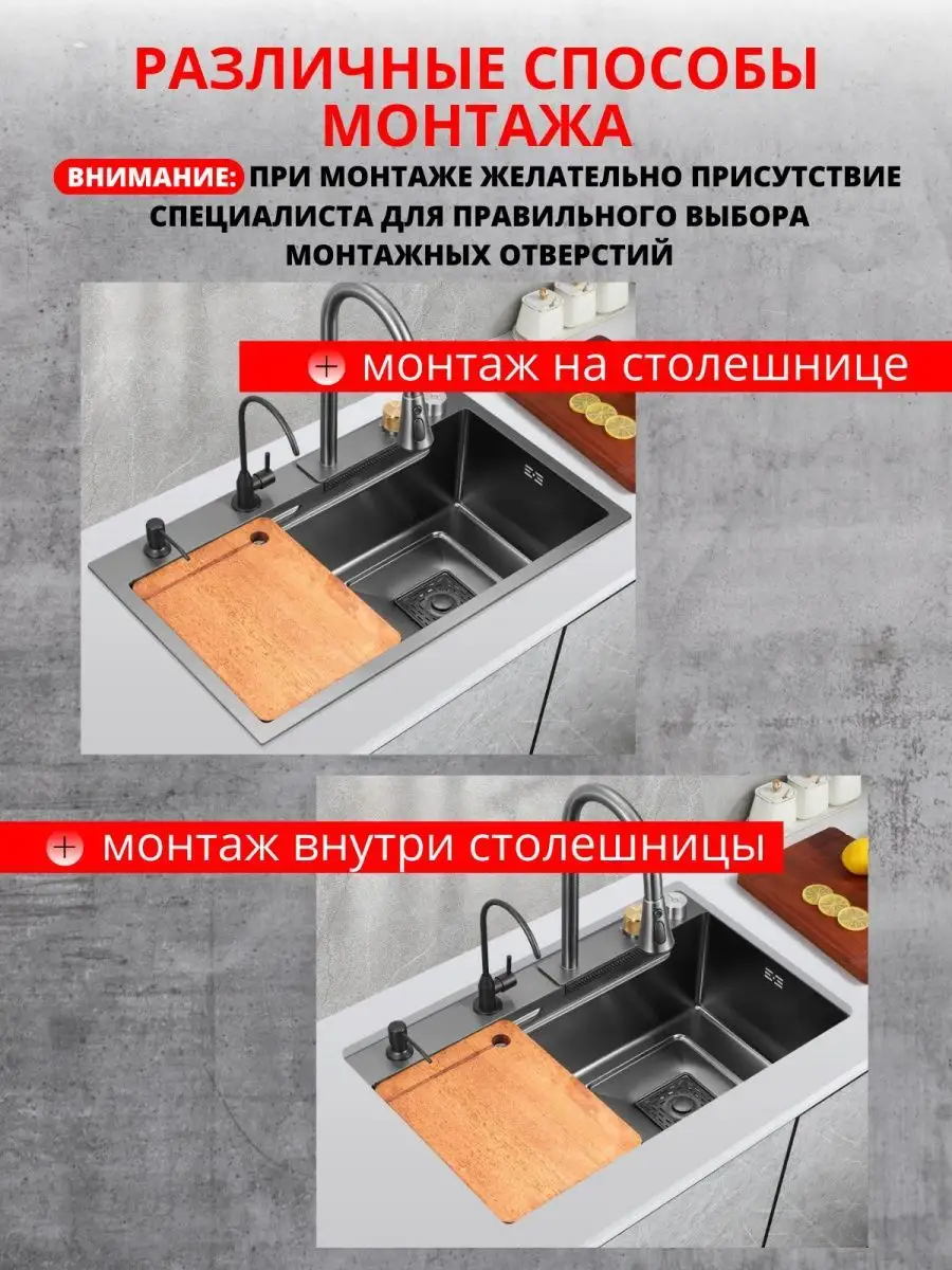 Многофункциональная нано мойка из нержавеющей стали Smart Kitchen&Home  158854394 купить в интернет-магазине Wildberries