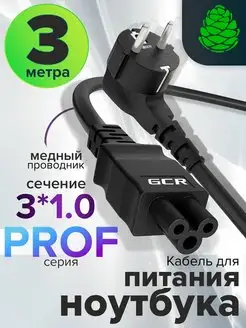 Кабель питания для проектора 3*1,0mm евровилка угловая 3м GCR 158860512 купить за 1 038 ₽ в интернет-магазине Wildberries