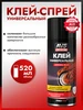 Клей универсальный аэрозоль 520 мл AVS 158861413 купить за 400 ₽ в интернет‑магазине Wildberries