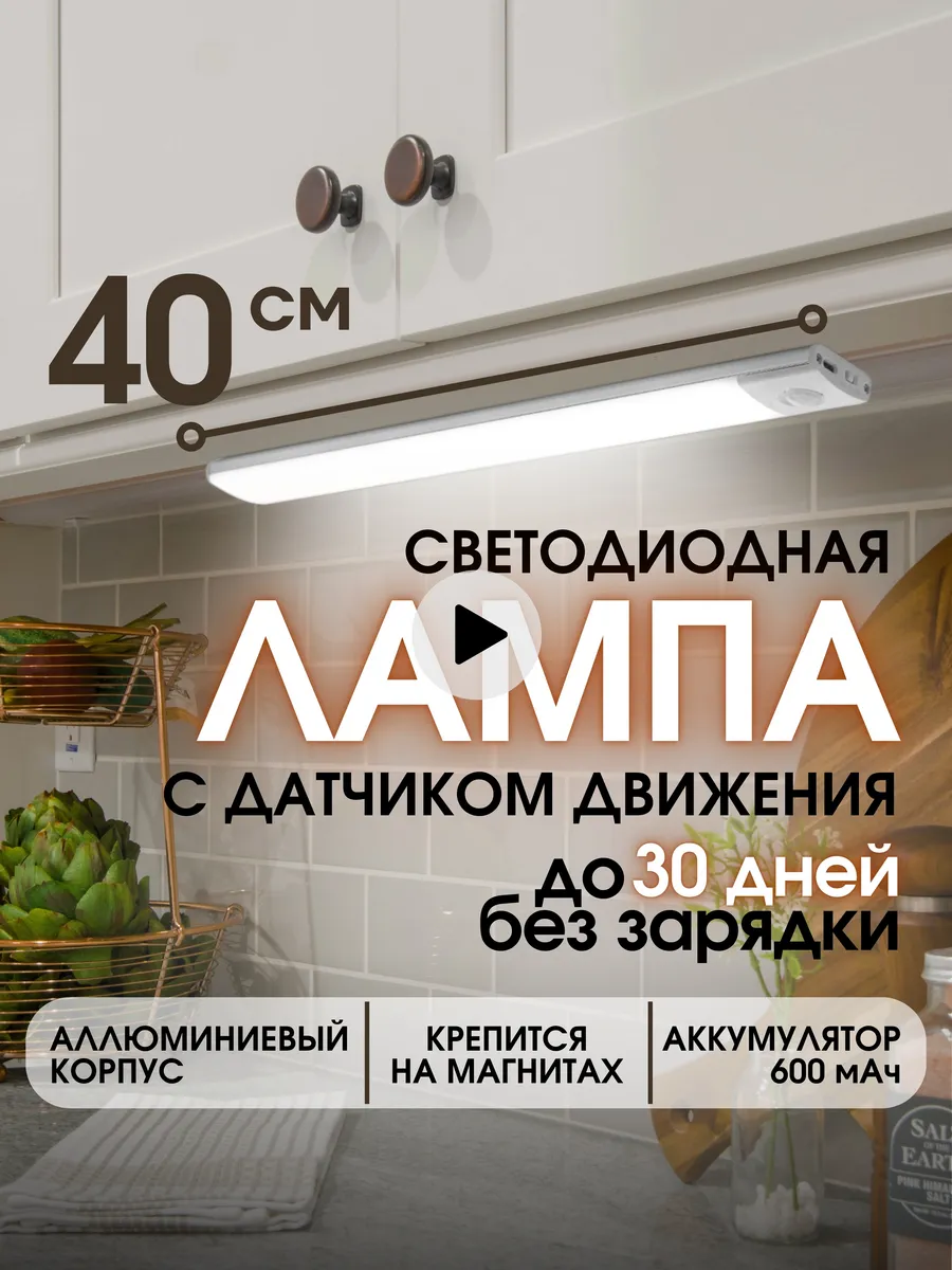Светильник беспроводной...