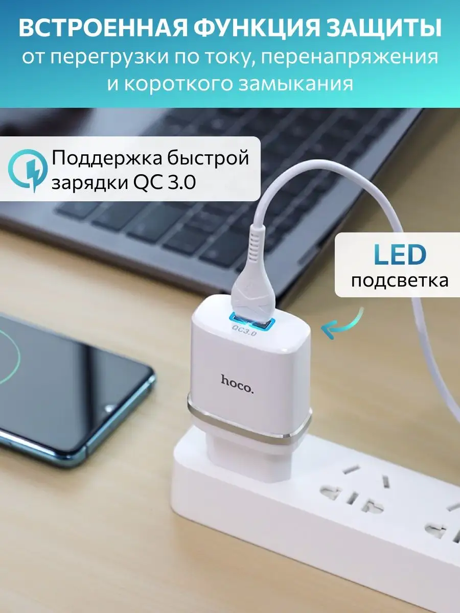 Зарядное устройство для телефона USB Type-C 3А QC3.0 Hoco 158865903 купить  за 421 ₽ в интернет-магазине Wildberries