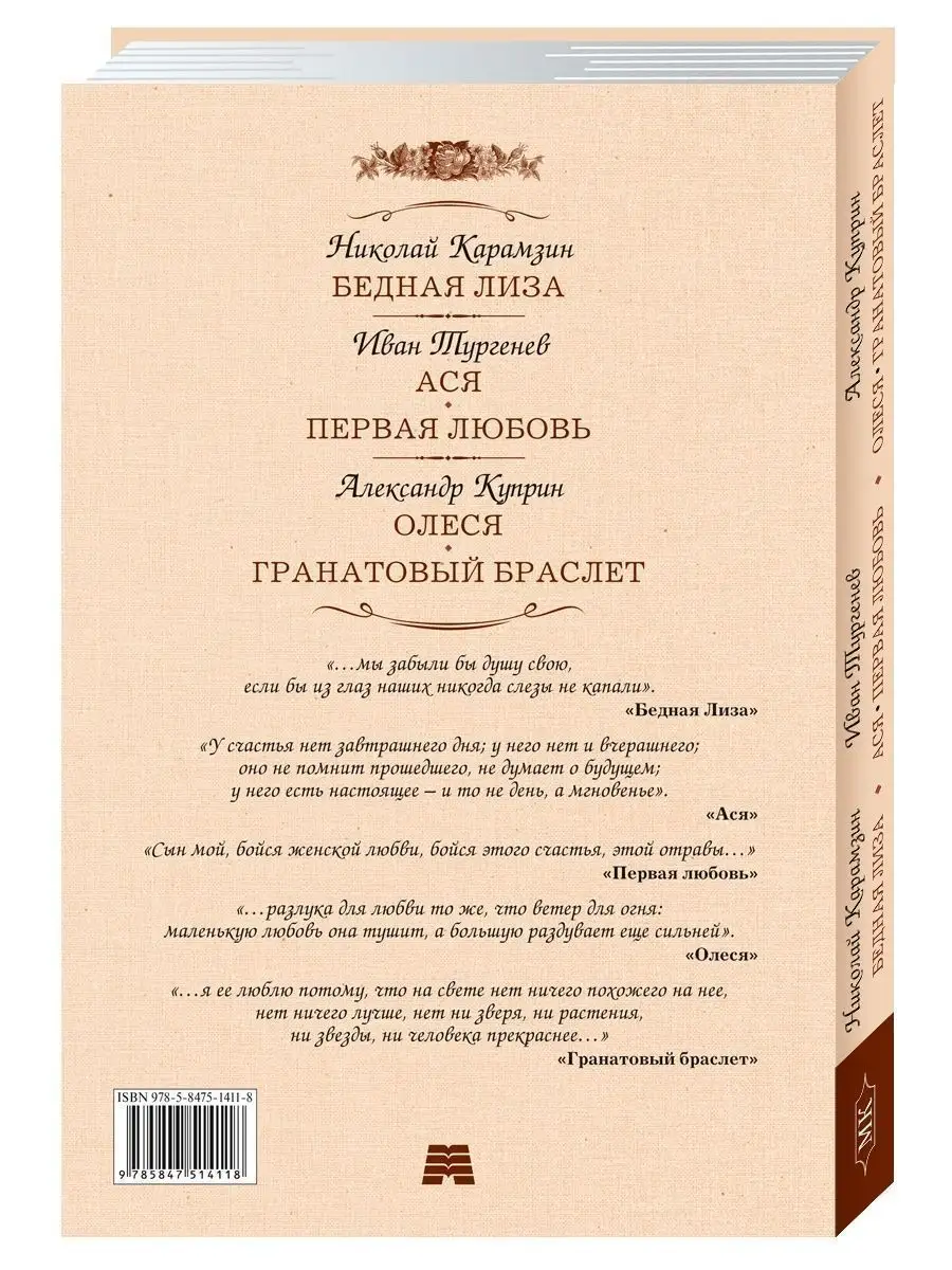 Пушкин..,Карамзин..,Лесков..Комп. из 3 кн.Евгений Онегин.. Издательство  Мартин 158866942 купить за 776 ₽ в интернет-магазине Wildberries