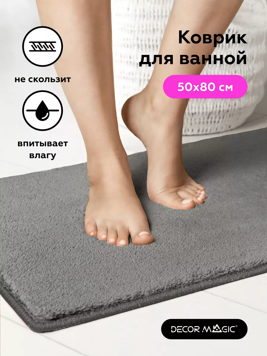 Коврик для ванной шегги...