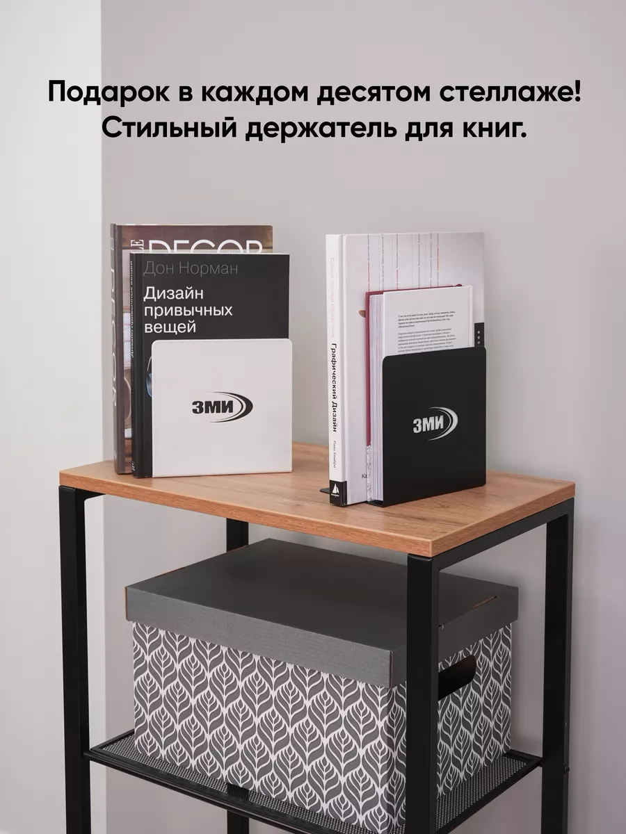 Стеллаж лофт металлический для книг и игрушек ЗМИ 158867970 купить за 4 456  ₽ в интернет-магазине Wildberries