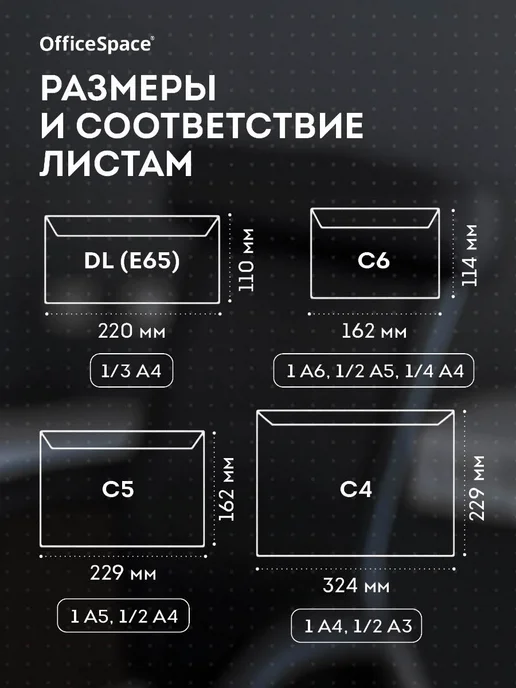 OfficeSpace Конверт бумажный С6, 114*162 мм, 1000 шт, 114x162 мм, 1000 шт, фото 5