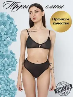 Трусы Хочу быть яркой 158868729 купить за 237 ₽ в интернет-магазине Wildberries