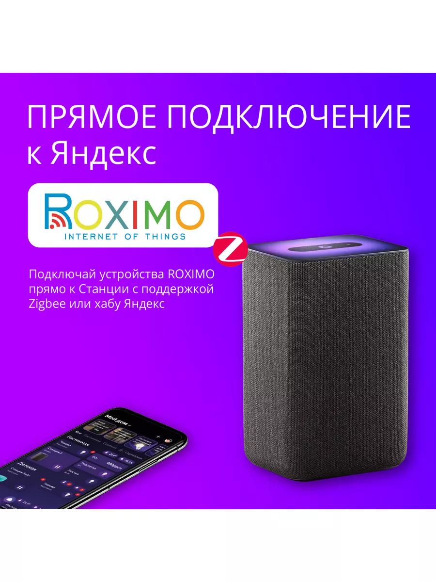 Умный Zigbee датчик температуры и влажности с Алисой Roximo 158868841  купить за 961 ₽ в интернет-магазине Wildberries