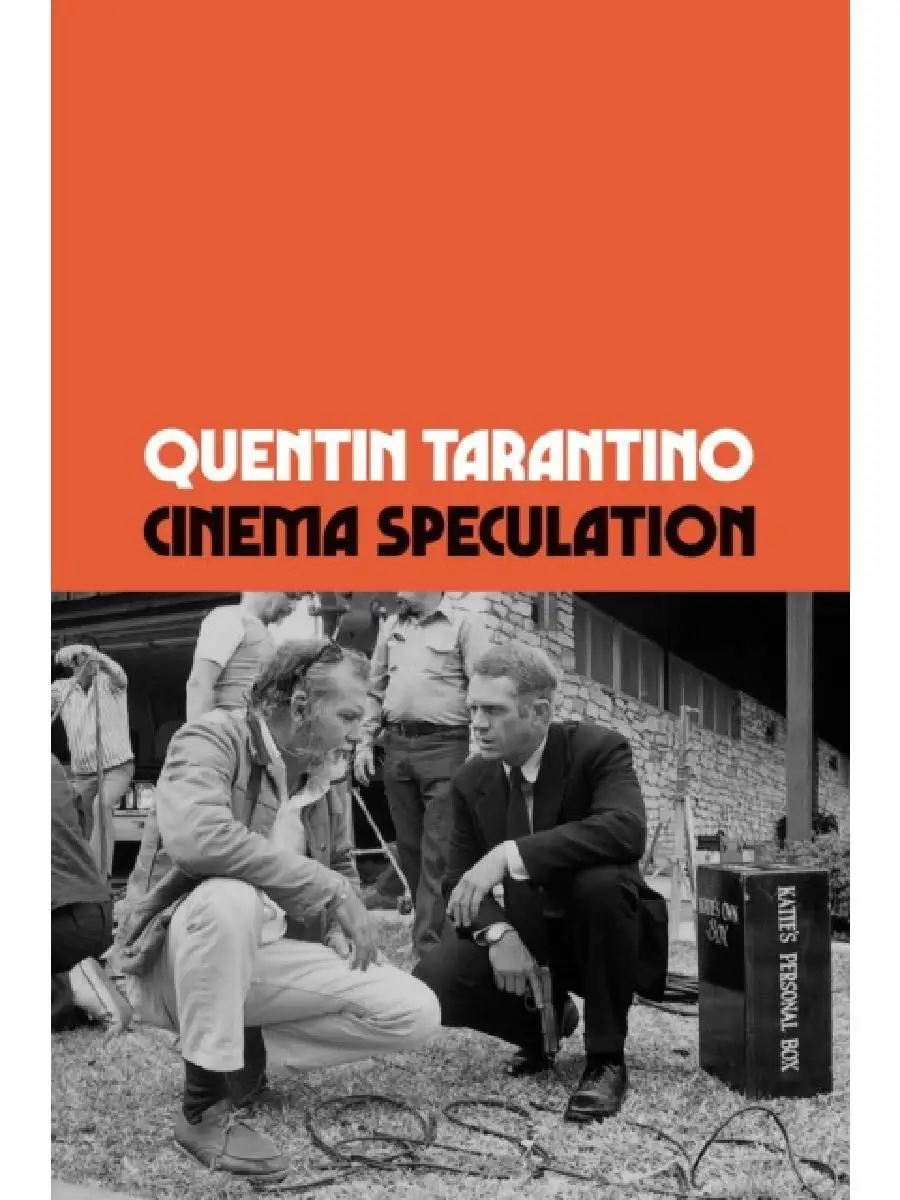 Квентин тарантино книги. Квентин тарантино книги
