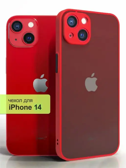 ЧЕХЛЯНДИЯ Чехол на iPhone 14