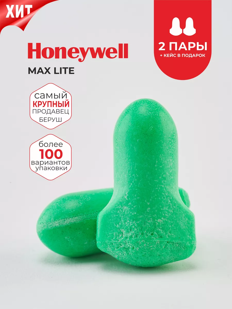 Беруши для сна, без боли, невыпадающие HONEYWELL 158870173 купить за 248 ₽  в интернет-магазине Wildberries