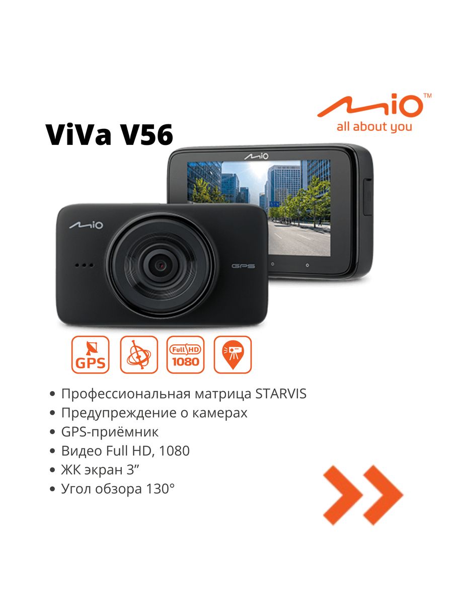 Характеристики видеорегистратора мио. Mio v56 GPS. Мио видеорегистратор Viva v5x. Видеорегистратор mio Viva v2. Mio Viva v56 GPS 1080*1920 черный видеорегистратор.