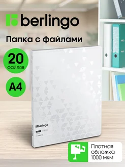 Папка с файлами для документов и бумаг А4, 20 вкладышей Berlingo 158872365 купить за 288 ₽ в интернет-магазине Wildberries