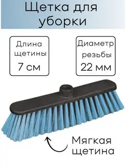 Щетка для подметания пола Швабра для уборки Azur 158873622 купить за 274 ₽ в интернет-магазине Wildberries