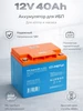 Аккумулятор для бесперебойника 40Ач - GPL 12-40 S, 12В, 40Ач Энергия 158877516 купить за 6 525 ₽ в интернет‑магазине Wildberries