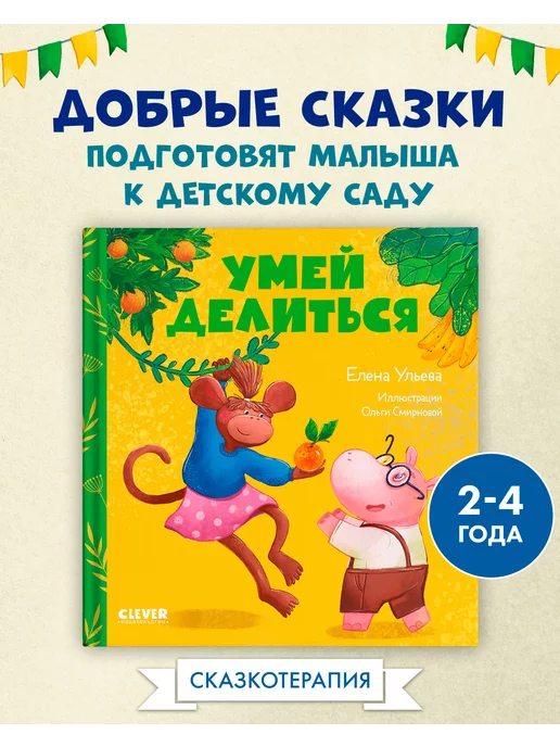 Книга Альпина. Дети Поросёнок идёт в детский сад