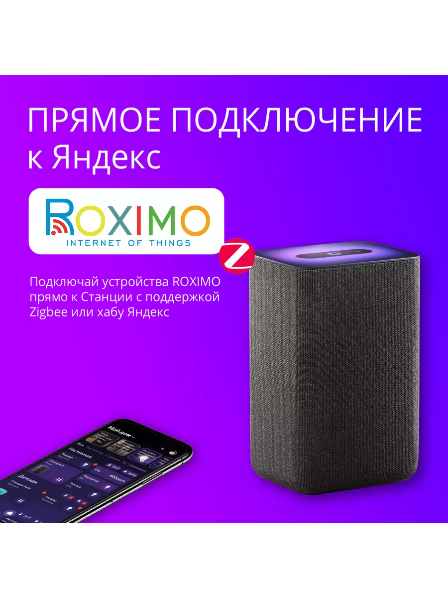 Умный Zigbee выключатель ROXIMO, 2кл с Алисой,Марусей,Google Roximo  158882765 купить за 2 124 ₽ в интернет-магазине Wildberries