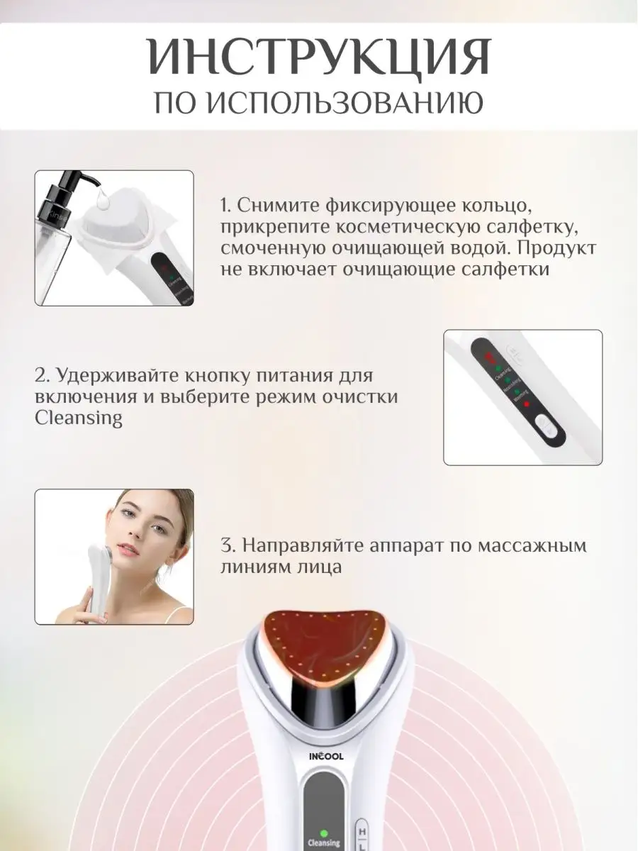 Ультразвуковой массажер для лица RF лифтинг INCOOL Beauty 158886458 купить  за 1 541 ₽ в интернет-магазине Wildberries