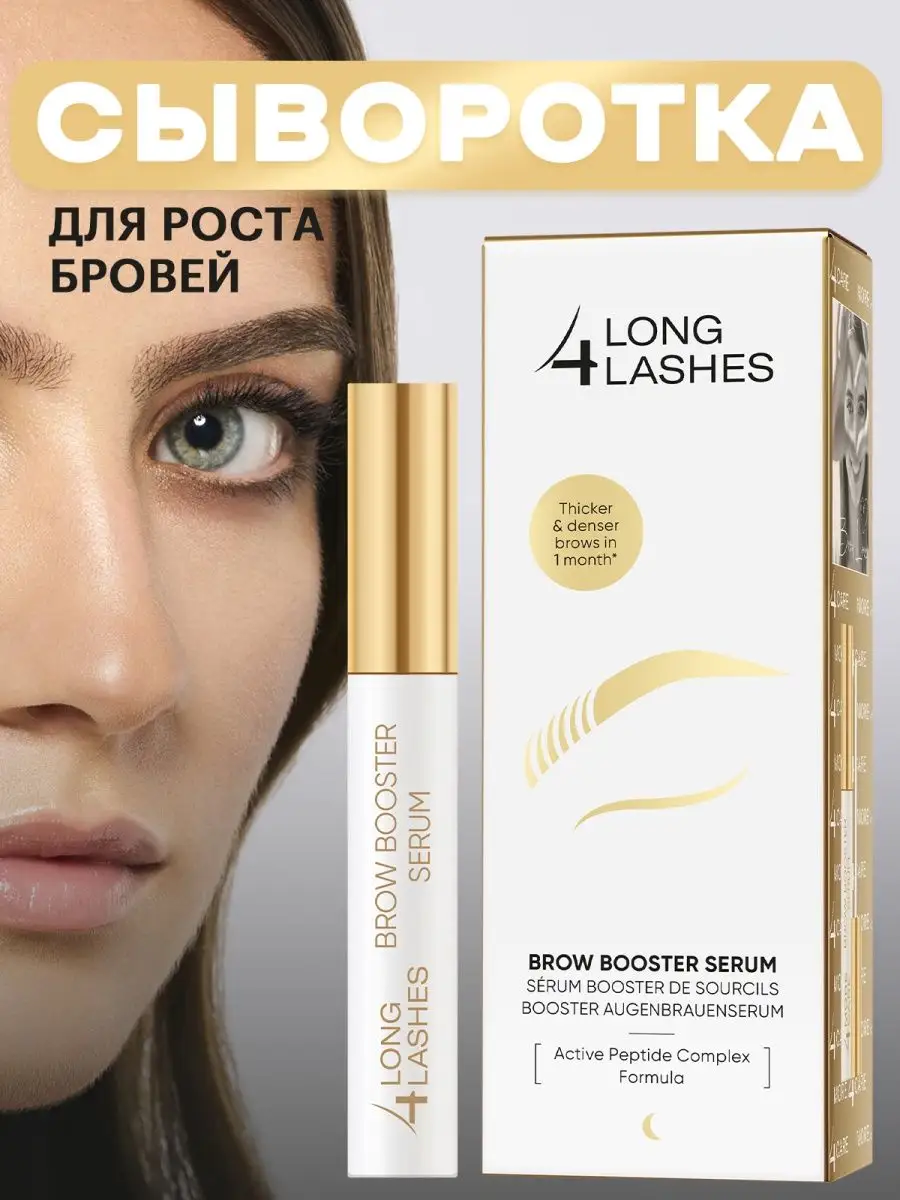 Long 4 lashes discount