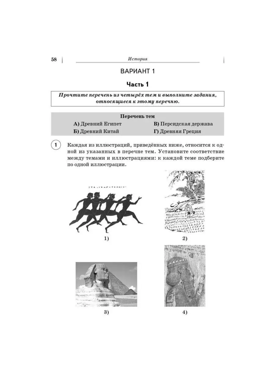 ВПР. 5 класс. Русский язык, математика, история, биология ЛЕГИОН 158893443  купить за 359 ₽ в интернет-магазине Wildberries