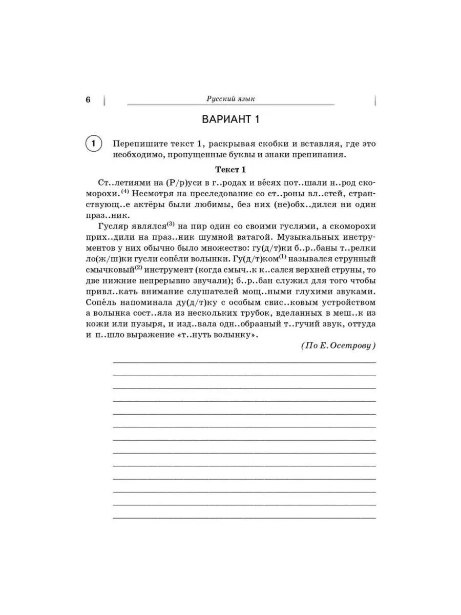 ВПР. 5 класс. Русский язык, математика, история, биология ЛЕГИОН 158893443  купить за 359 ₽ в интернет-магазине Wildberries