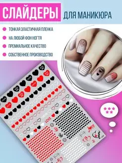 Слайдеры для ногтей и маникюра ArtMix Nail 158893723 купить за 100 ₽ в интернет-магазине Wildberries