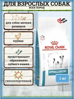 Корм для собак сухой Роял Канин 1 кг ROYAL CANIN 158895394 купить за 1 472 ₽ в интернет-магазине Wildberries