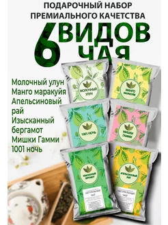 чайный набор подарочный Fil tea 158896824 купить за 262 ₽ в интернет-магазине Wildberries